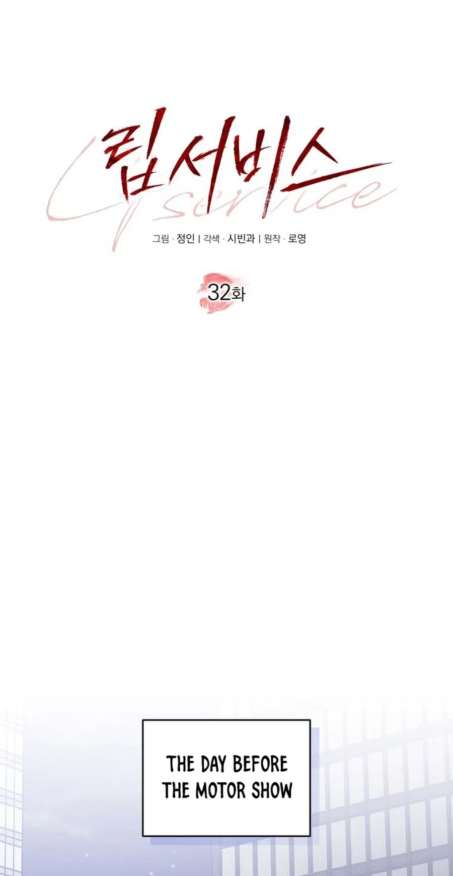 Lip Service Chapter 32 page 28 - 