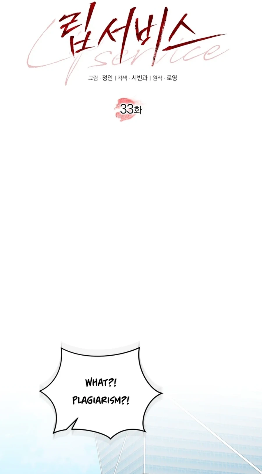 Lip Service Chapter 33 page 39 - 