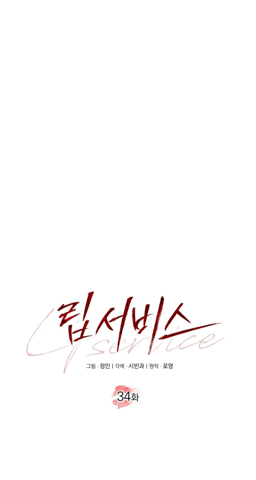 Lip Service Chapter 34 page 43 - 