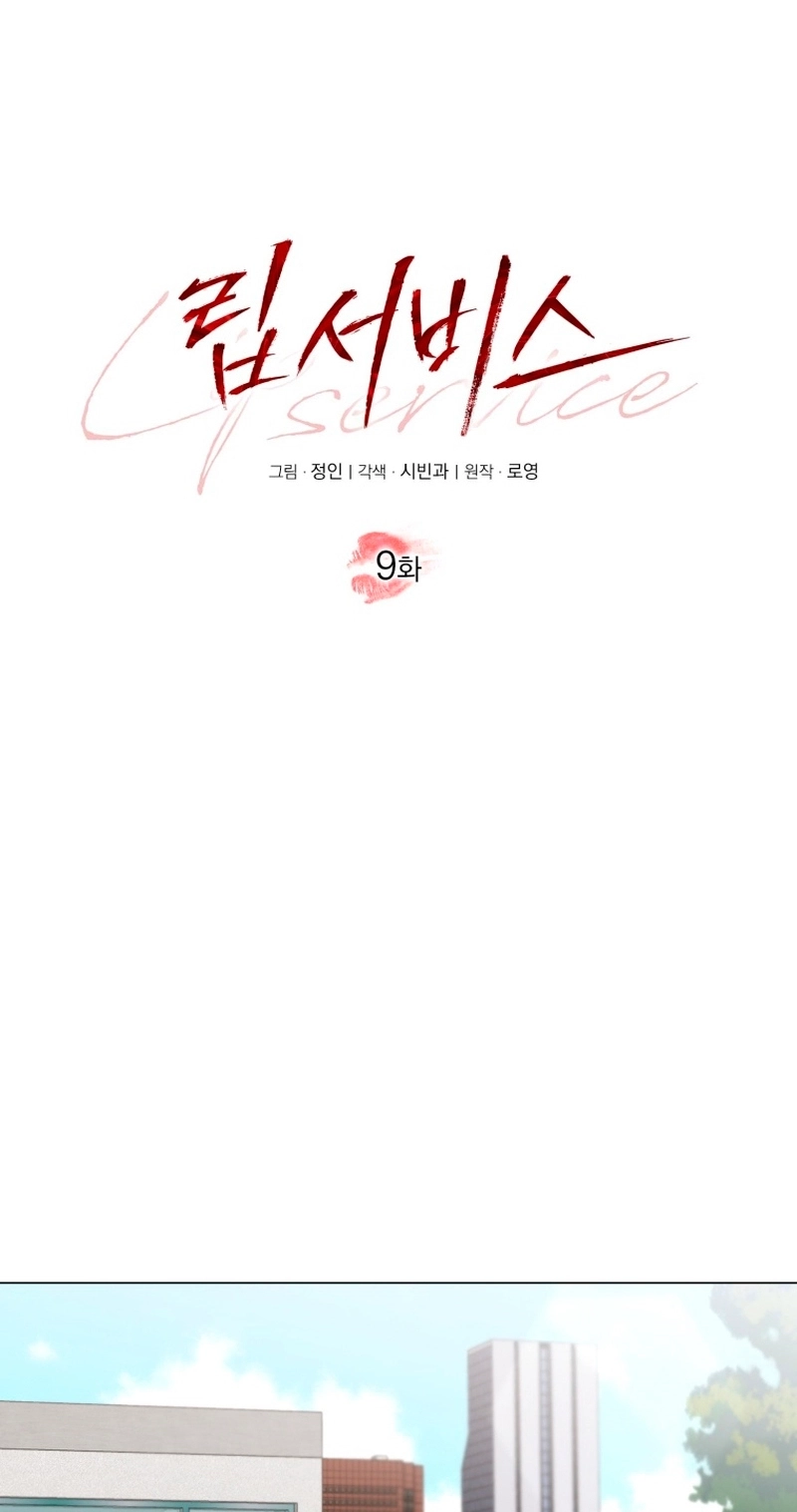 Lip Service Chapter 9 page 15 - 