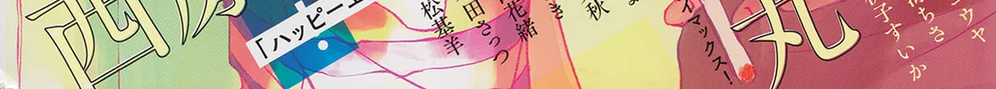 Liquor & Cigarettes Chapter 5 page 2 - 
