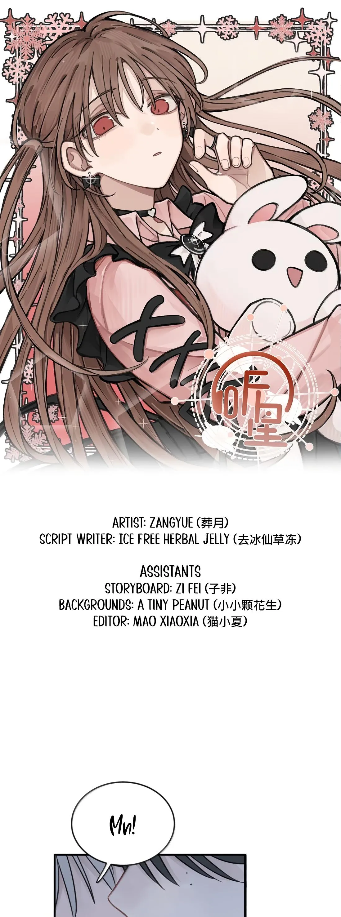 Listening to the Stars Chapter 113 page 1 - 