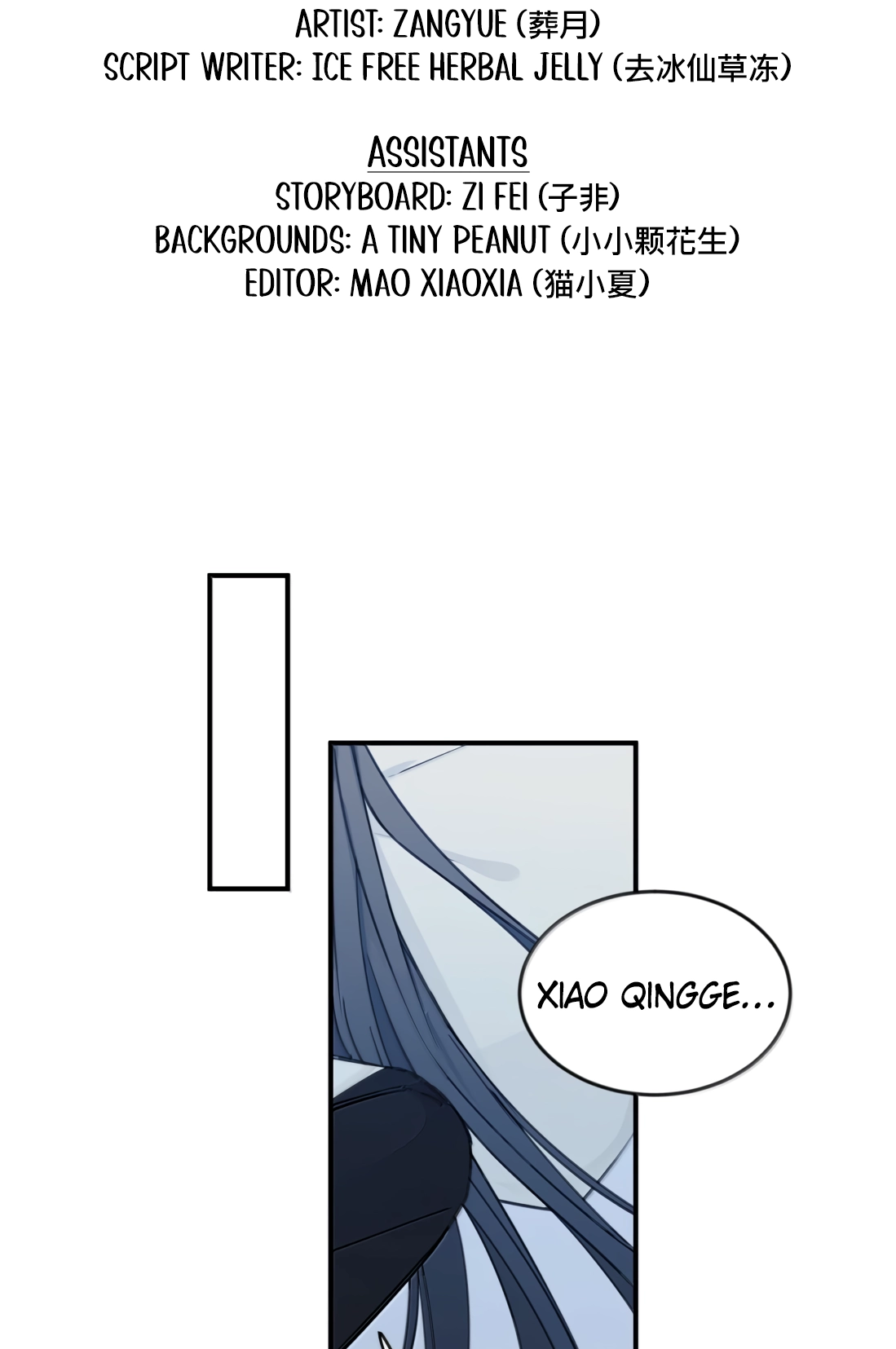 Listening to the Stars Chapter 115 page 2 - 