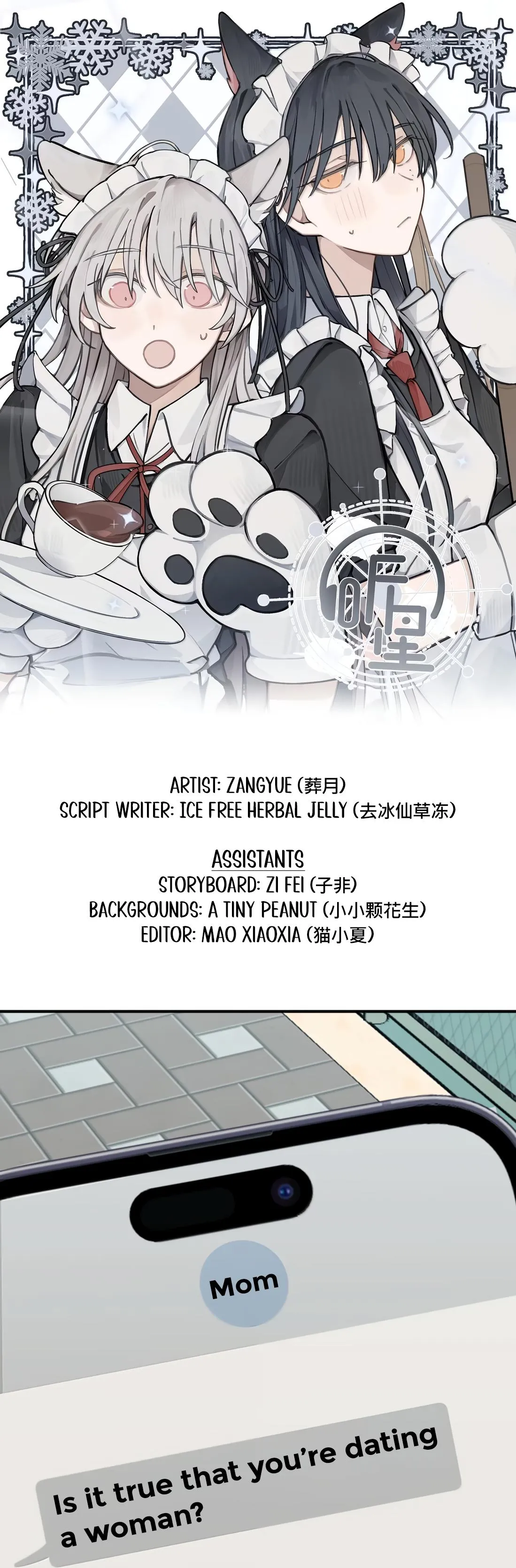 Listening to the Stars Chapter 117 page 1 - 