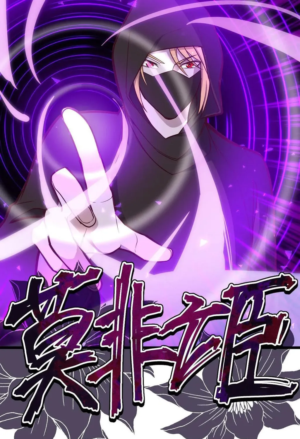 Little Skeleton (Colored) Chapter 78 page 70 - 