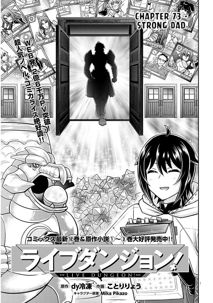 Live Dungeon! Chapter 73 page 3 - 