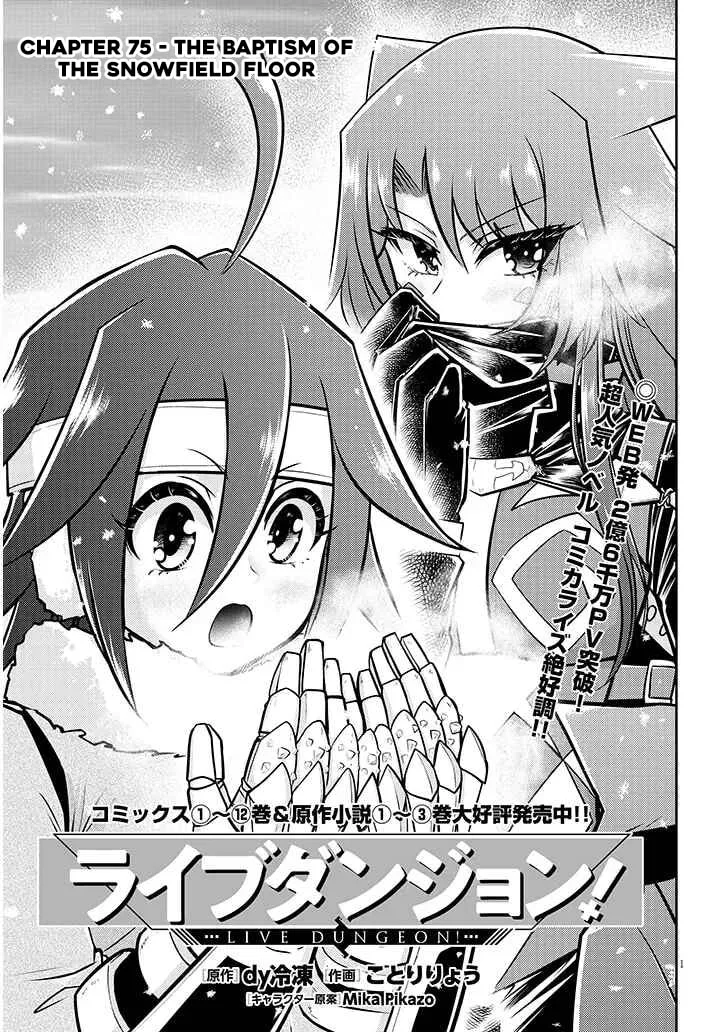 Live Dungeon! Chapter 75 page 3 - 