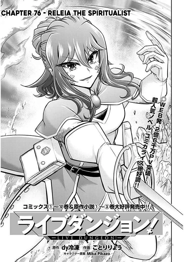 Live Dungeon! Chapter 76 page 3 - 