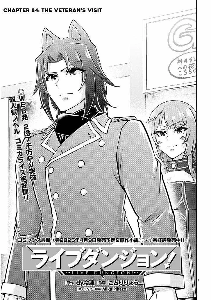 Live Dungeon! Chapter 84 page 3 - 