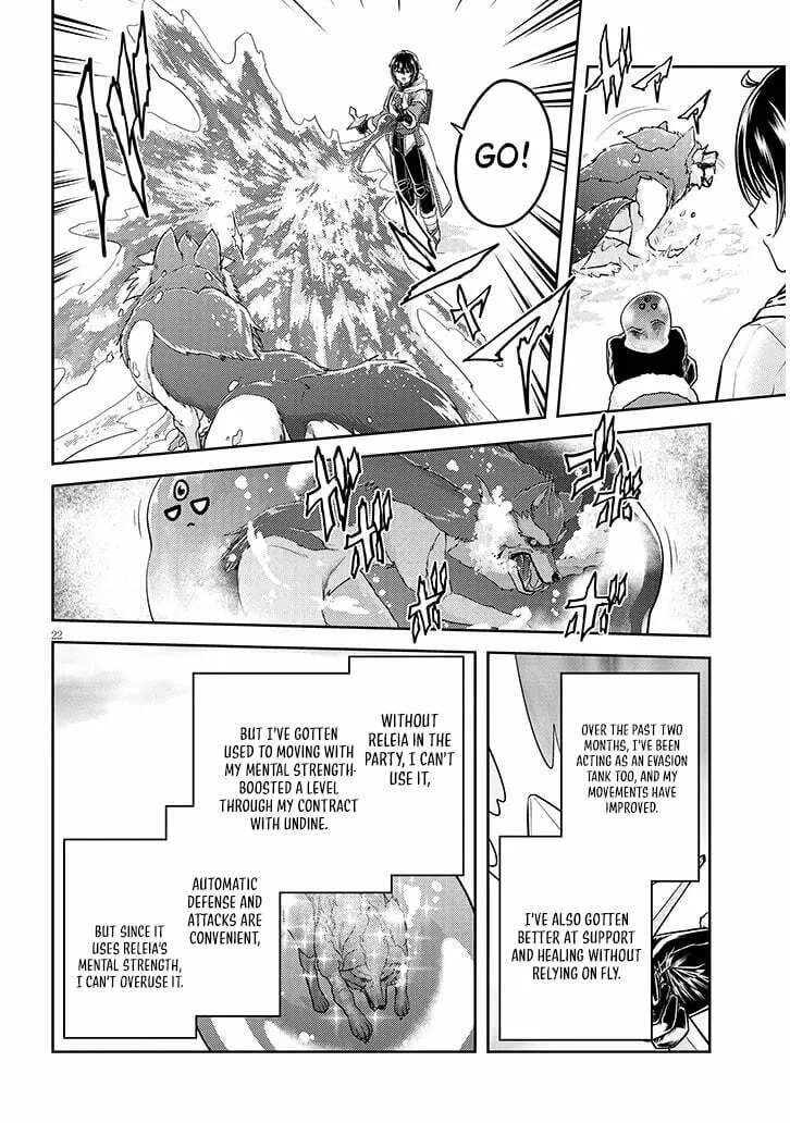 Live Dungeon! Chapter 84 page 24 - 