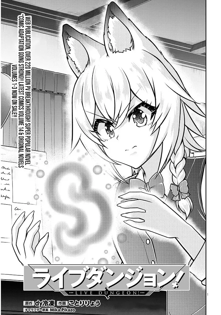 Live Dungeon! Chapter 86 page 3 - 