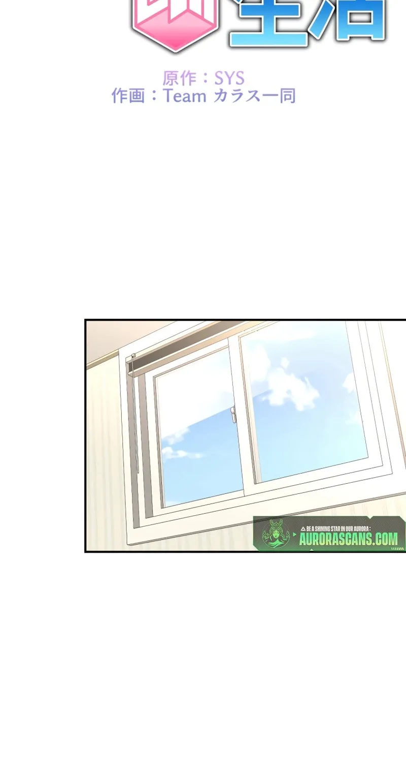 Living in a Studio Condo With the Saintess Chapter 13 page 2 - 