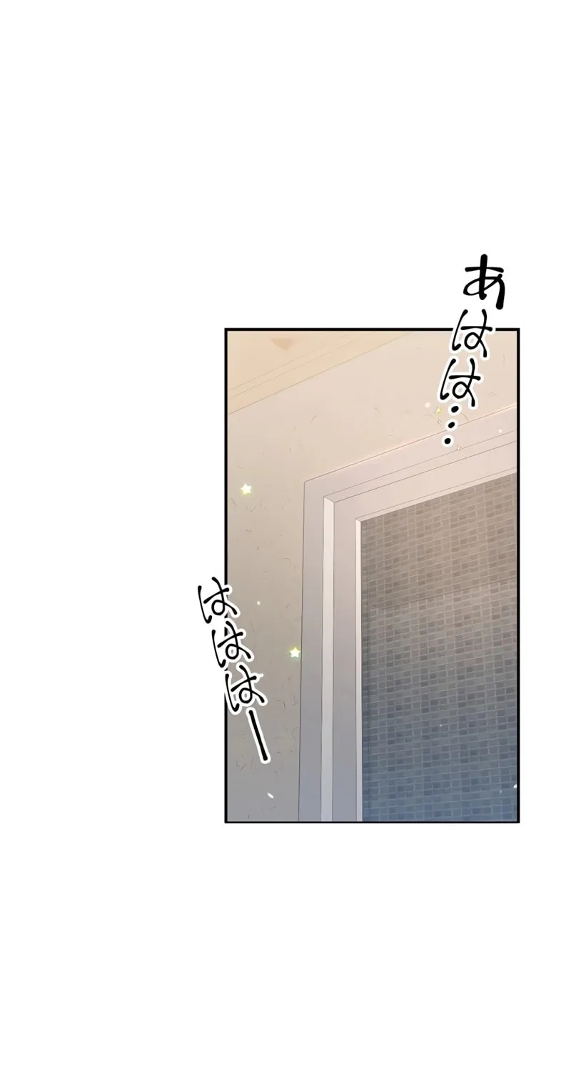 Living in a Studio Condo With the Saintess Chapter 19 page 78 - 