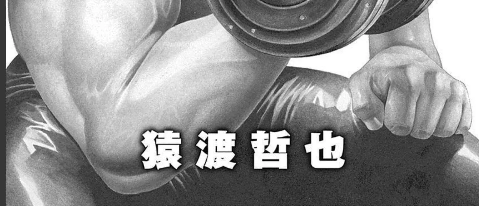 Lock Up Chapter 25 page 7 - 