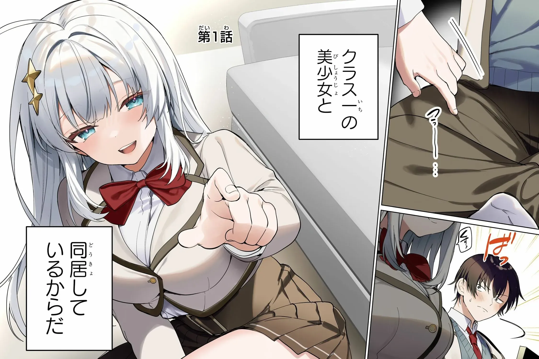 Lockdown Life with the Class Beauty Chapter 1 page 9 - 