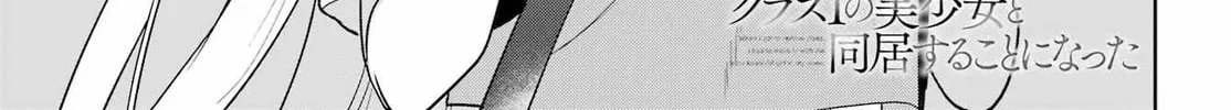 Lockdown Life with the Class Beauty Chapter 14 page 2 - 