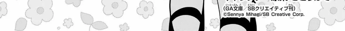Lockdown Life with the Class Beauty Chapter 14 page 4 - 