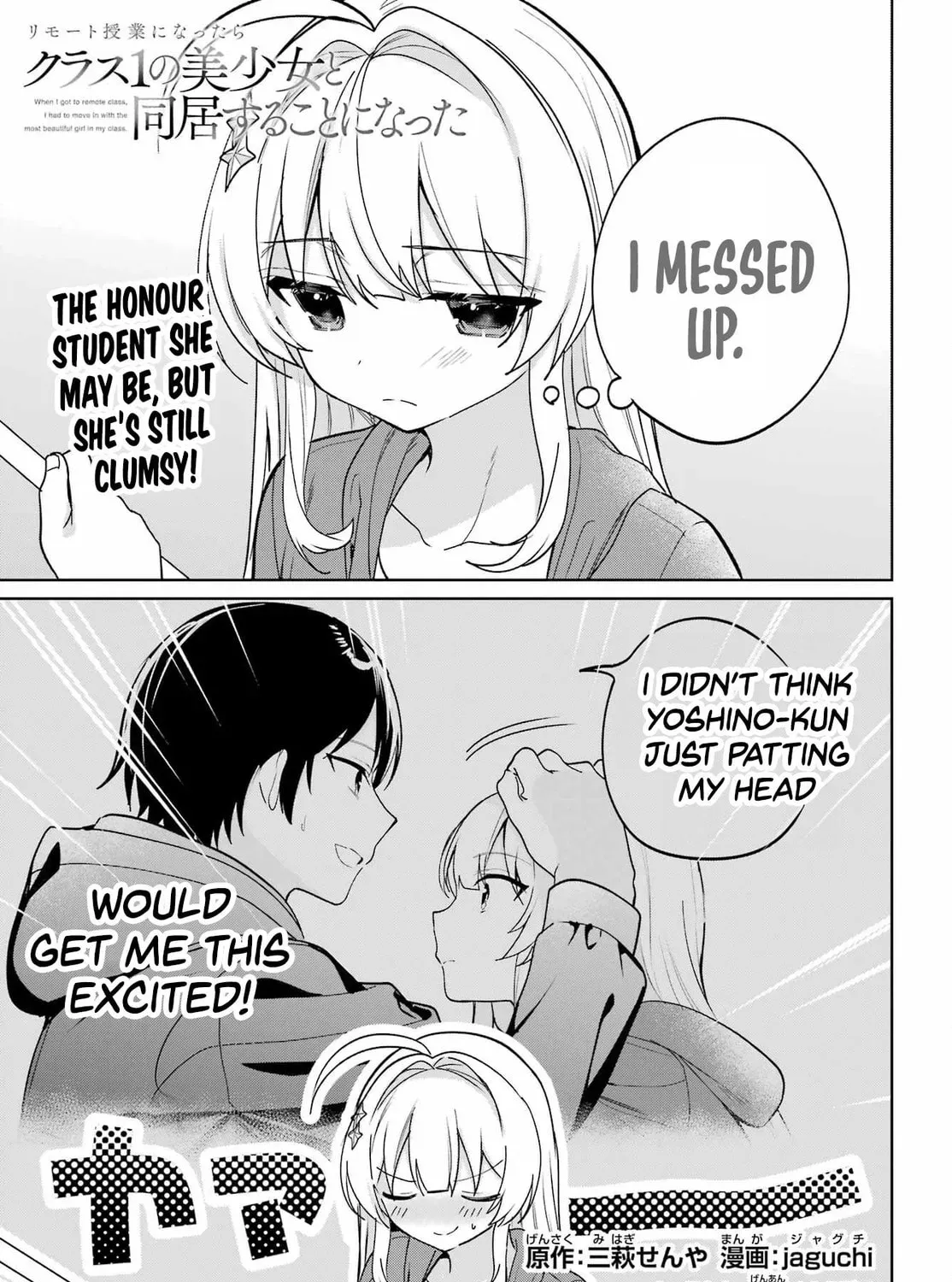 Lockdown Life with the Class Beauty Chapter 16 page 1 - 