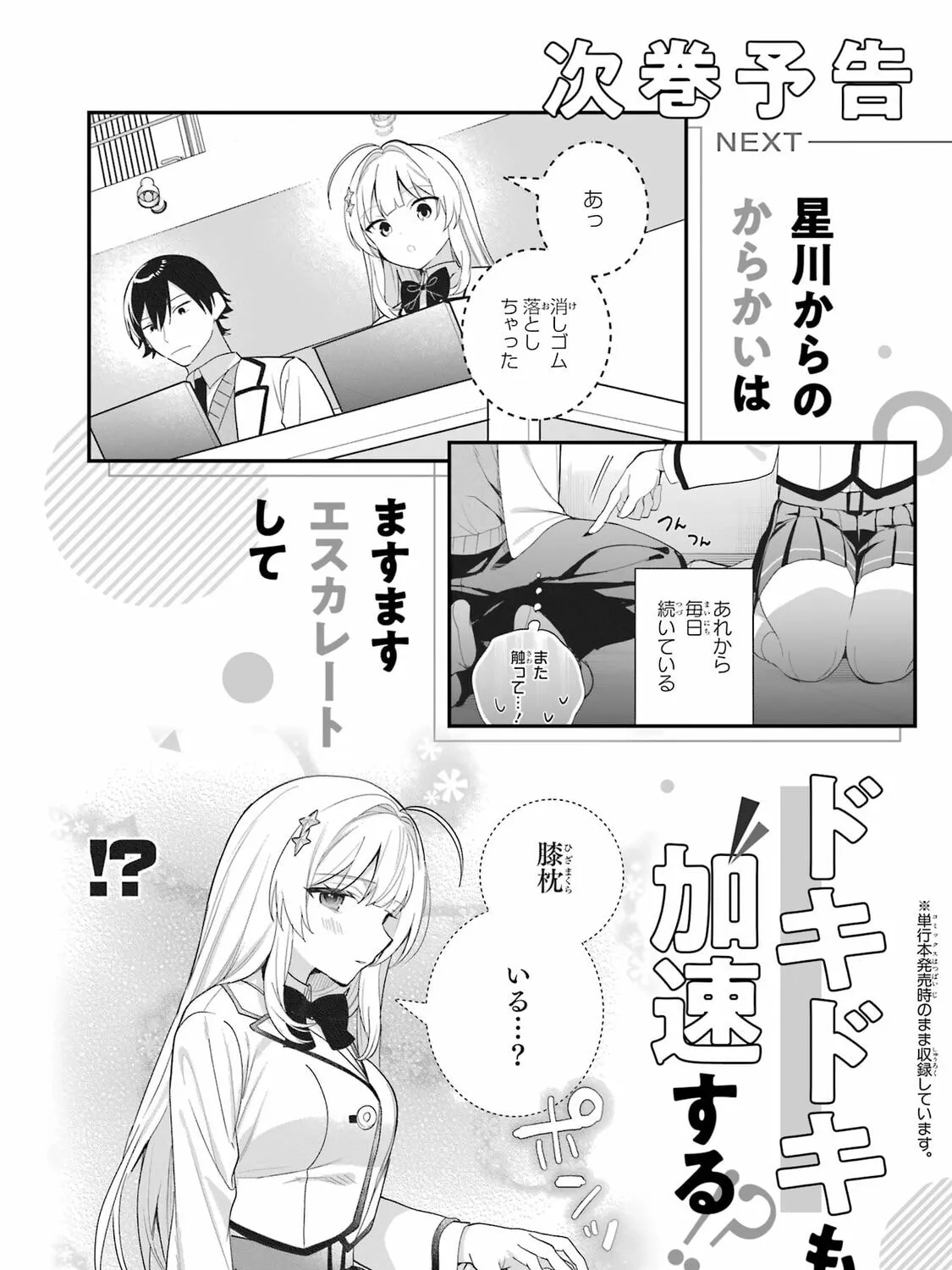 Lockdown Life with the Class Beauty Chapter 5 page 63 - 