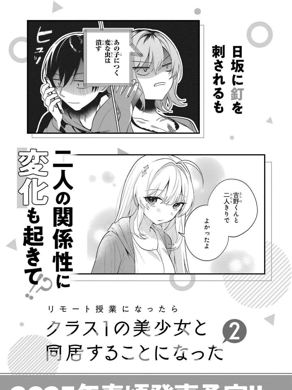 Lockdown Life with the Class Beauty Chapter 5 page 65 - 