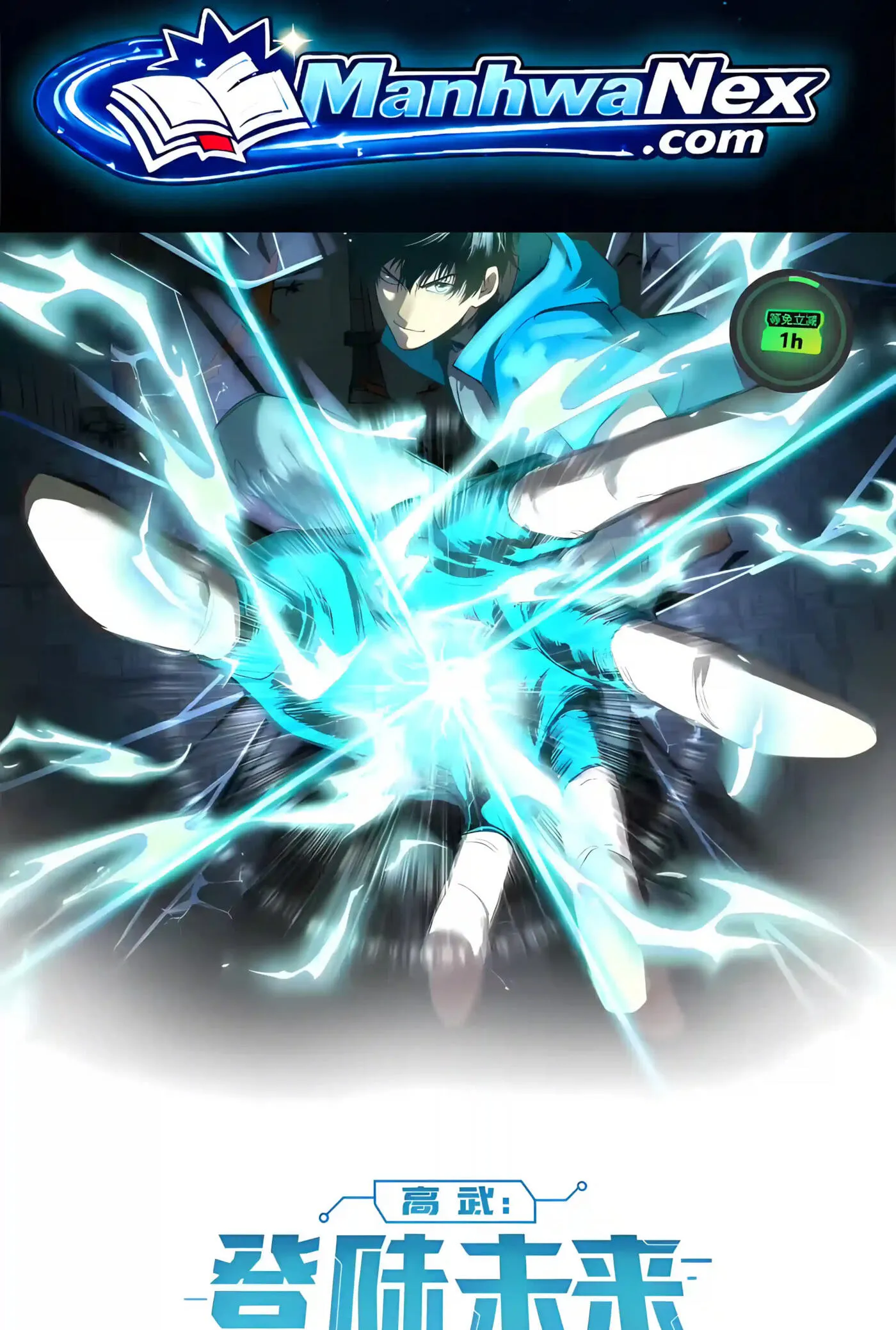Log Into The Future Chapter 342 page 2 - 