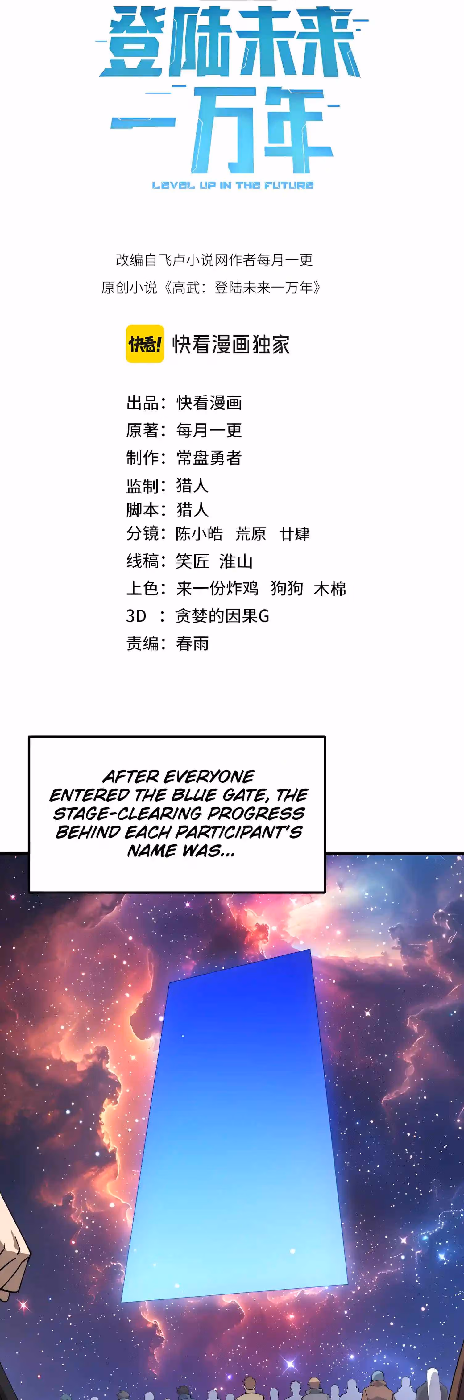 Log Into The Future Chapter 346 page 2 - 