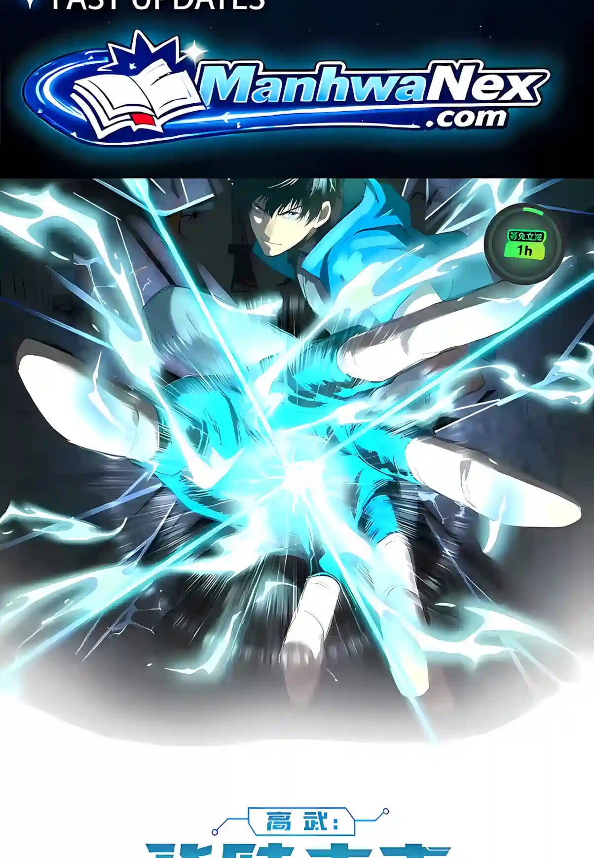 Log Into The Future Chapter 354 page 2 - 