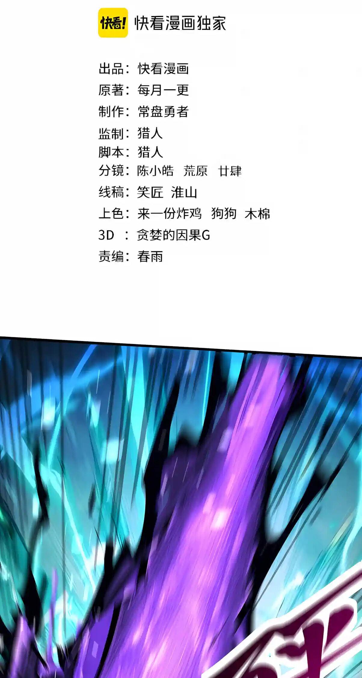Log Into The Future Chapter 355 page 3 - 