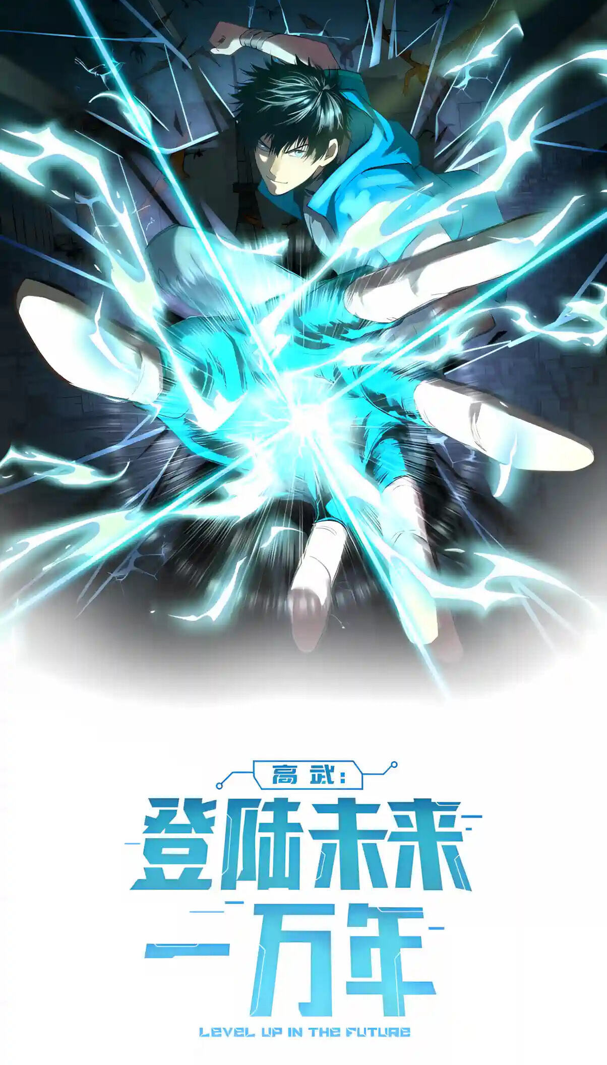 Log Into The Future Chapter 356 page 2 - 