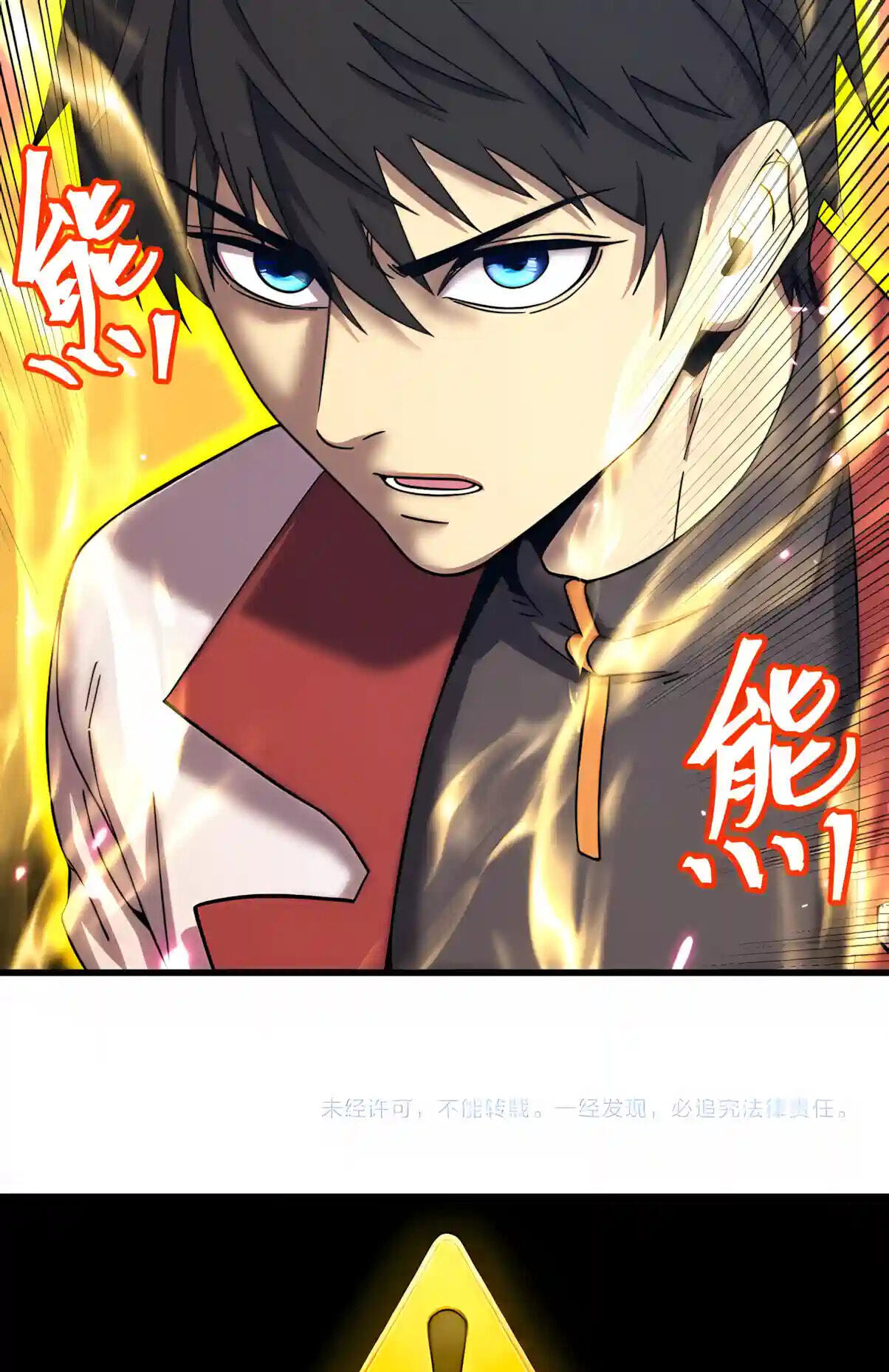 Log Into The Future Chapter 358 page 71 - 