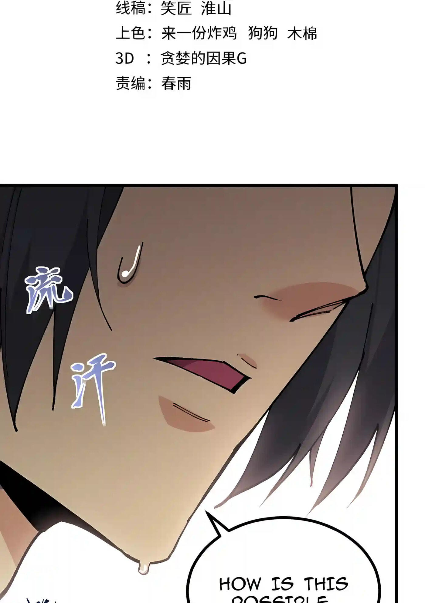 Log Into The Future Chapter 360 page 4 - 