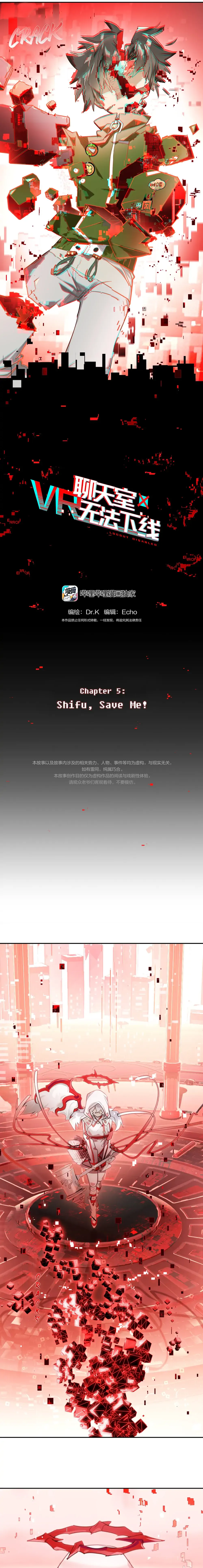 Logout Disabled Chapter 5 page 2 - 