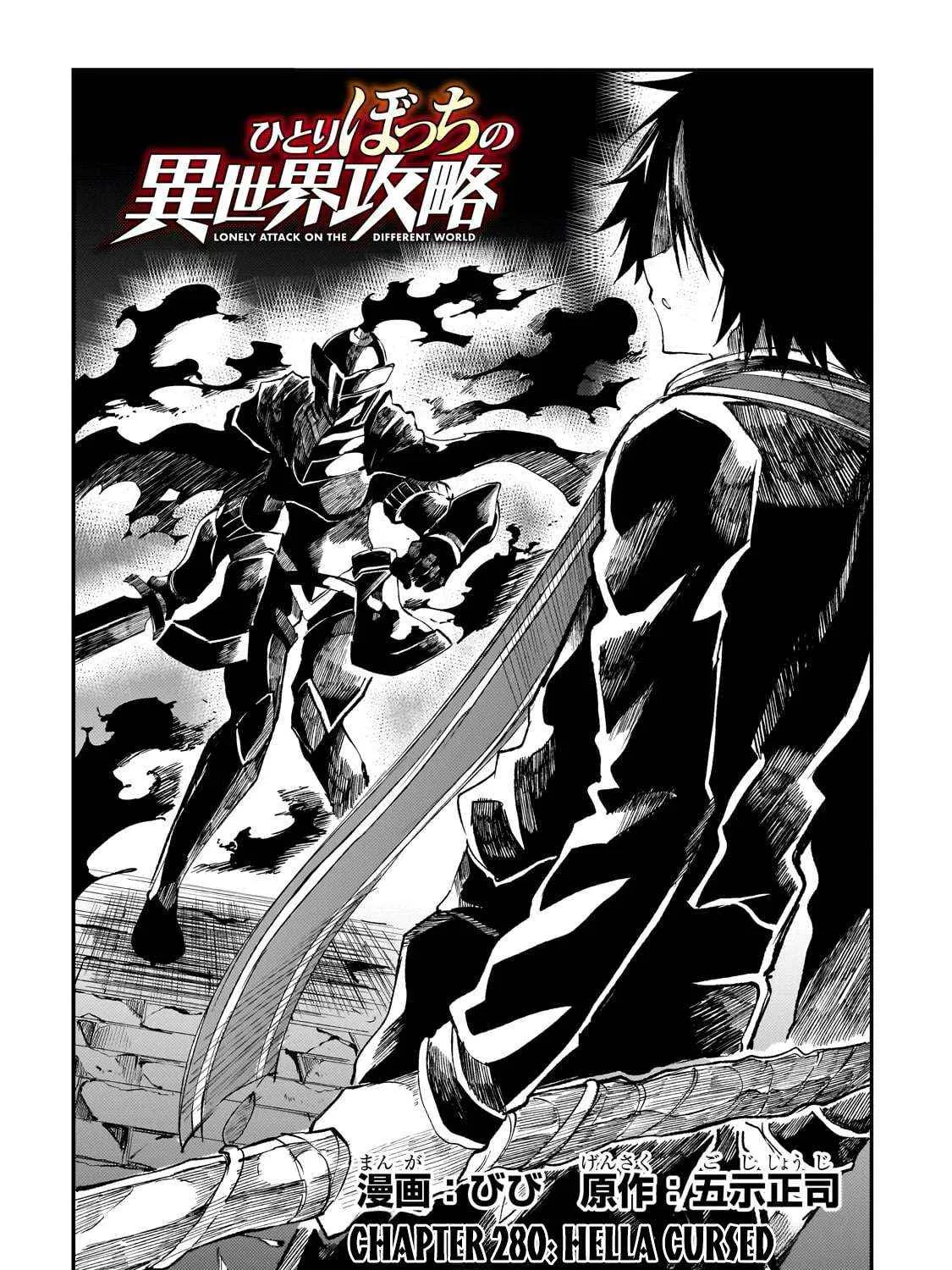 Lonely Attack On A Different World Chapter 280 page 6 - 