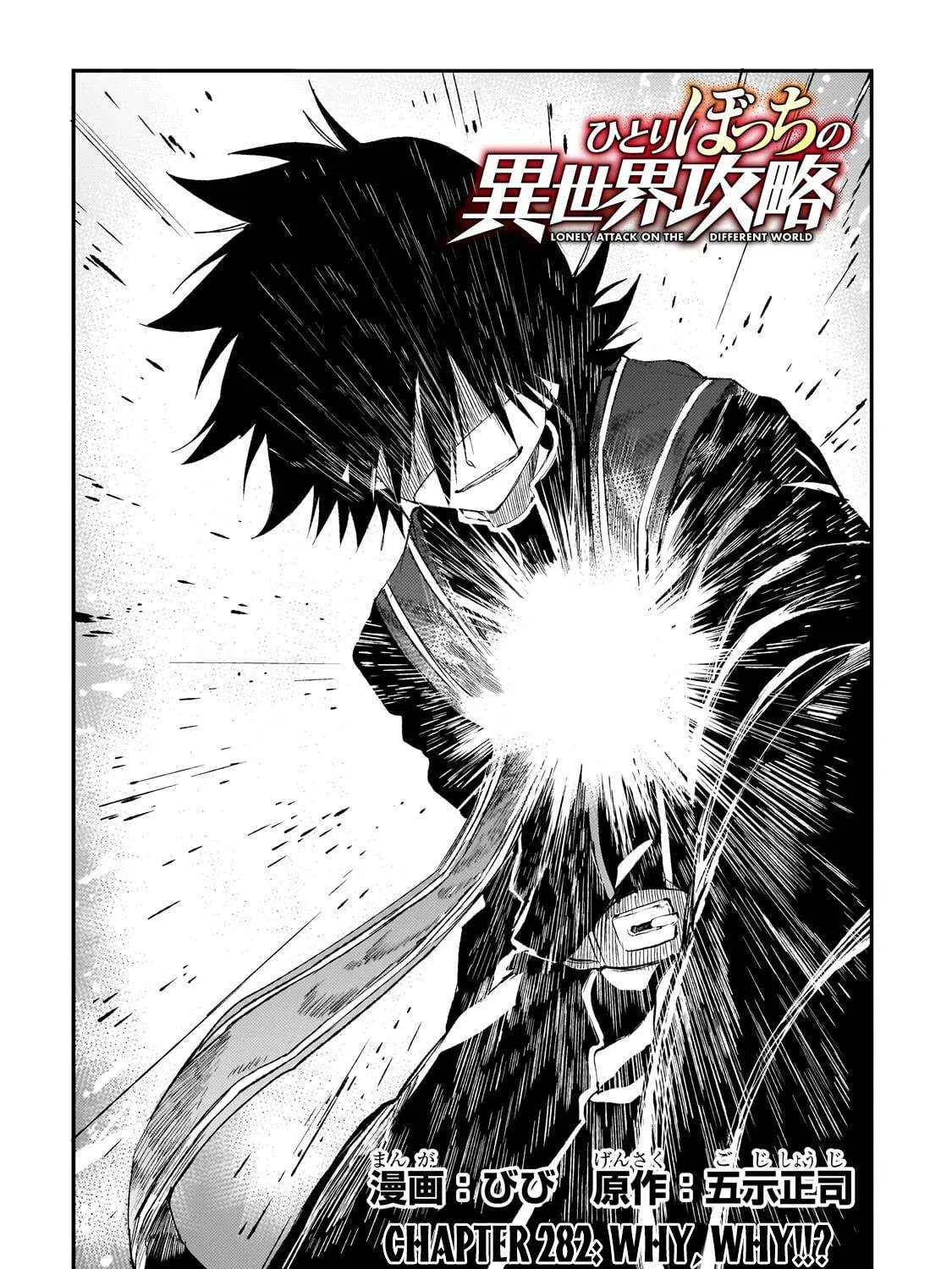 Lonely Attack On A Different World Chapter 282 page 6 - 
