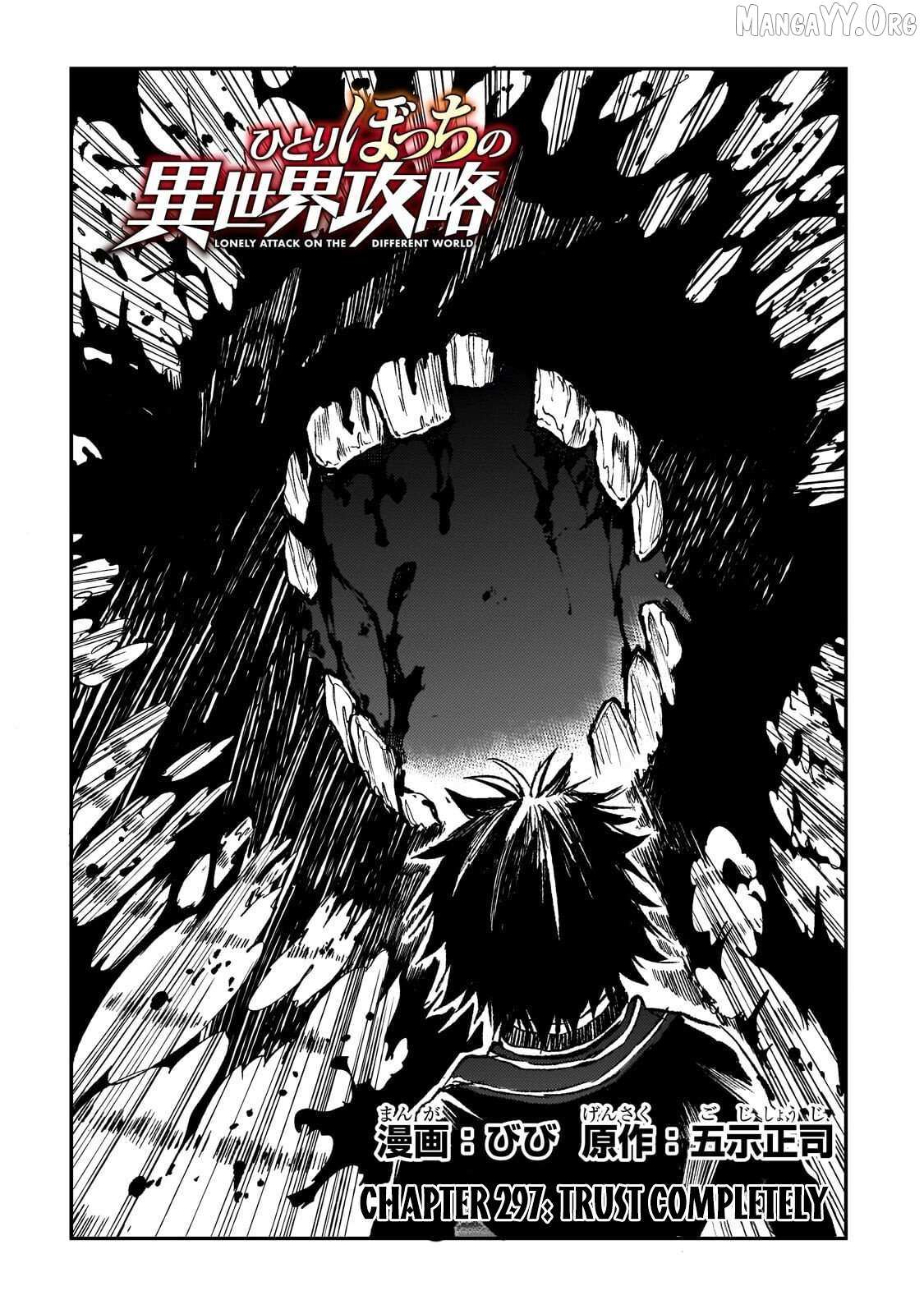 Lonely Attack On A Different World Chapter 297 page 3 - 