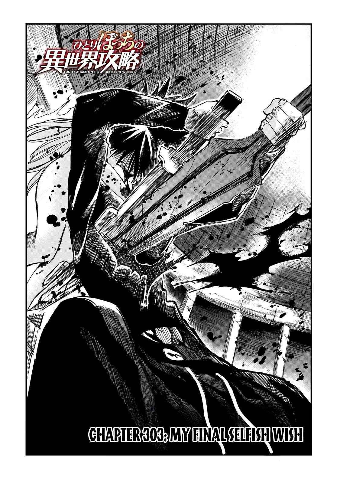 Lonely Attack On A Different World Chapter 303 page 4 - 