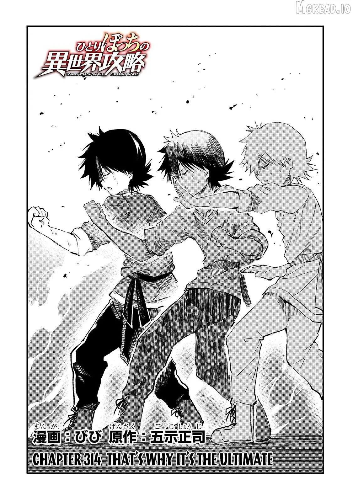 Lonely Attack On A Different World Chapter 314 page 3 - 