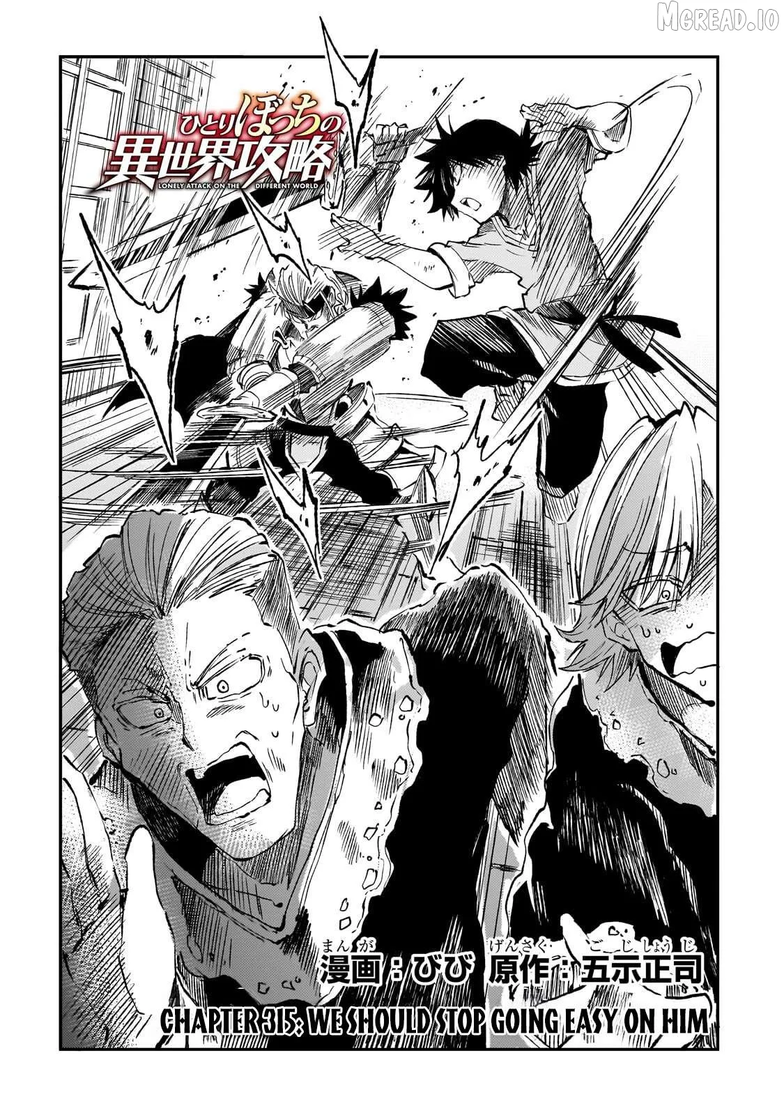 Lonely Attack On A Different World Chapter 315 page 3 - 