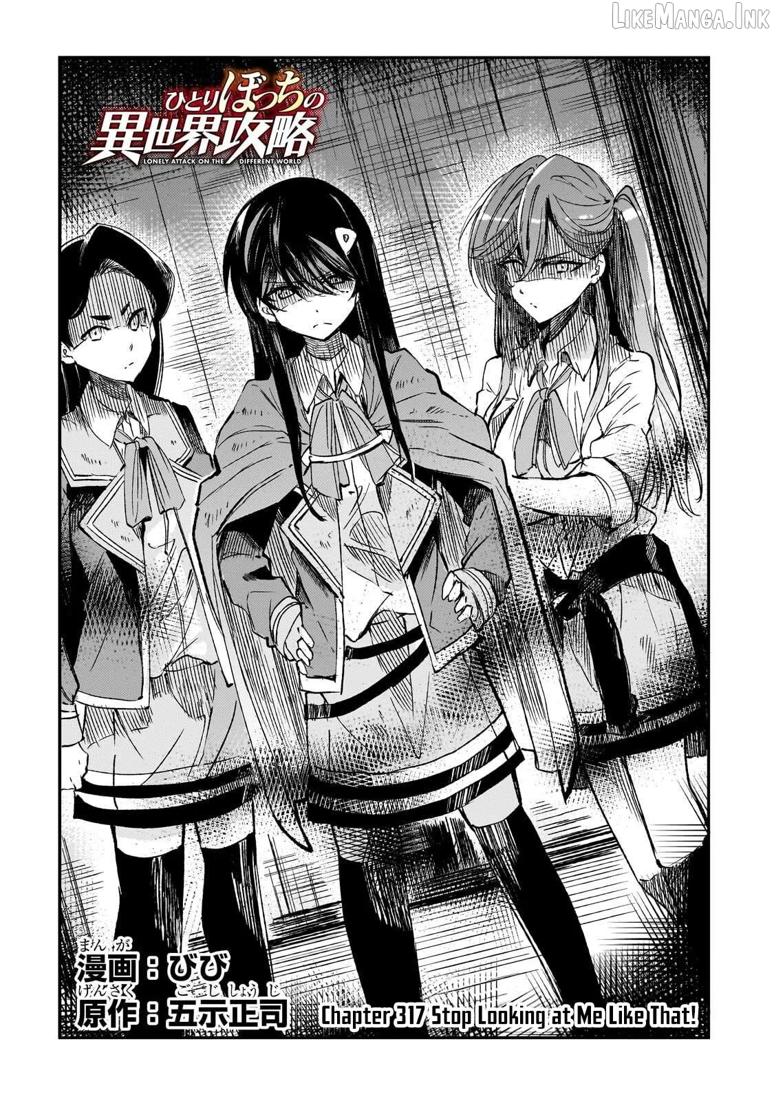 Lonely Attack On A Different World Chapter 317 page 3 - 