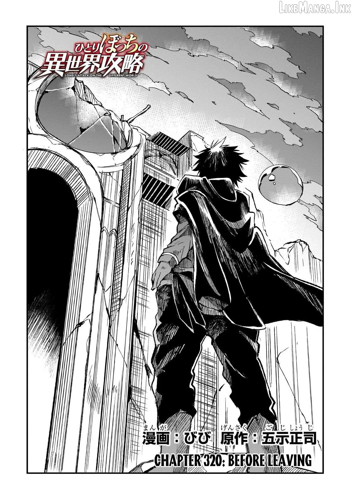 Lonely Attack On A Different World Chapter 320 page 3 - 