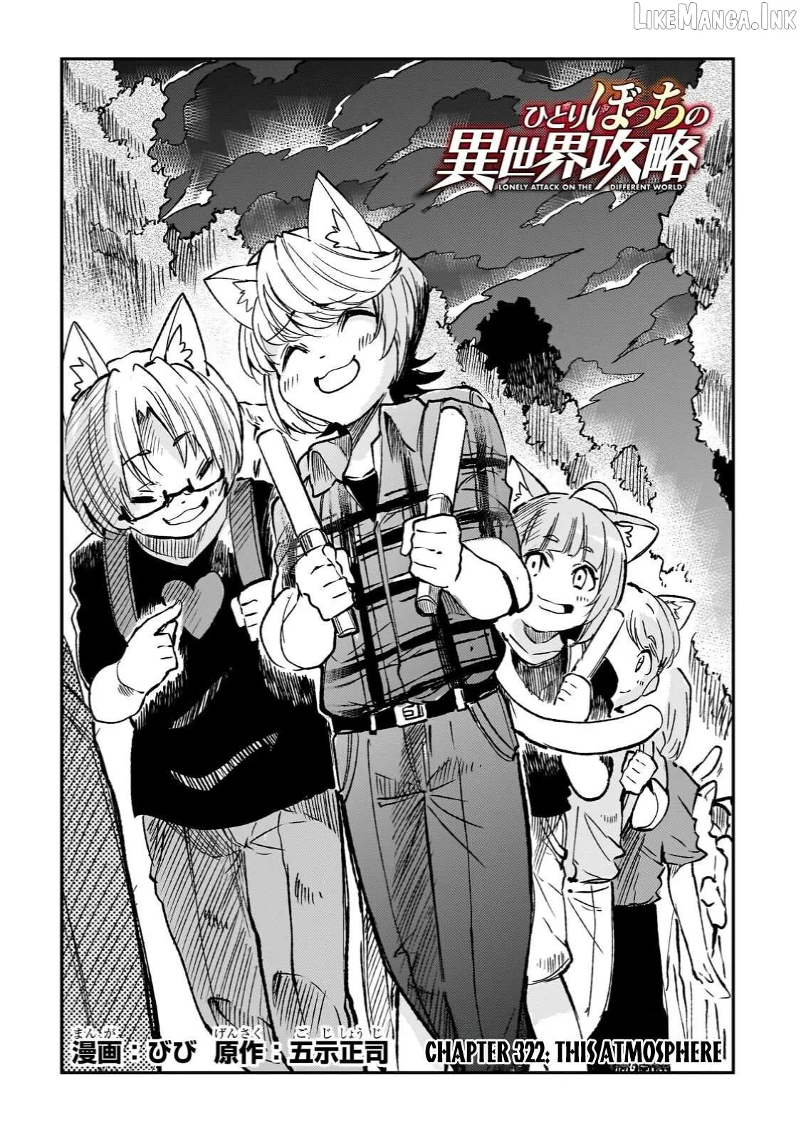Lonely Attack On A Different World Chapter 322 page 3 - 