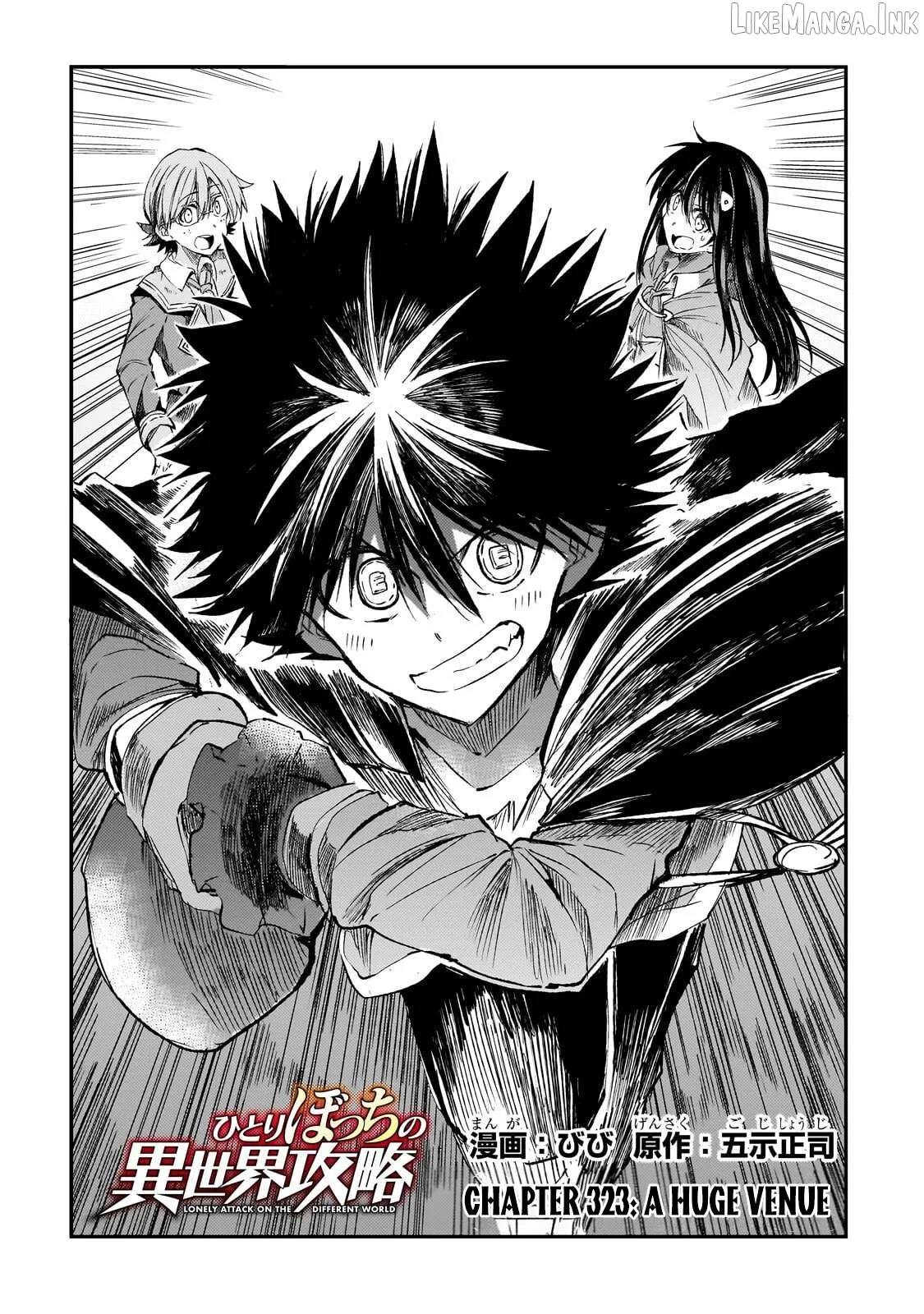 Lonely Attack On A Different World Chapter 323 page 3 - 