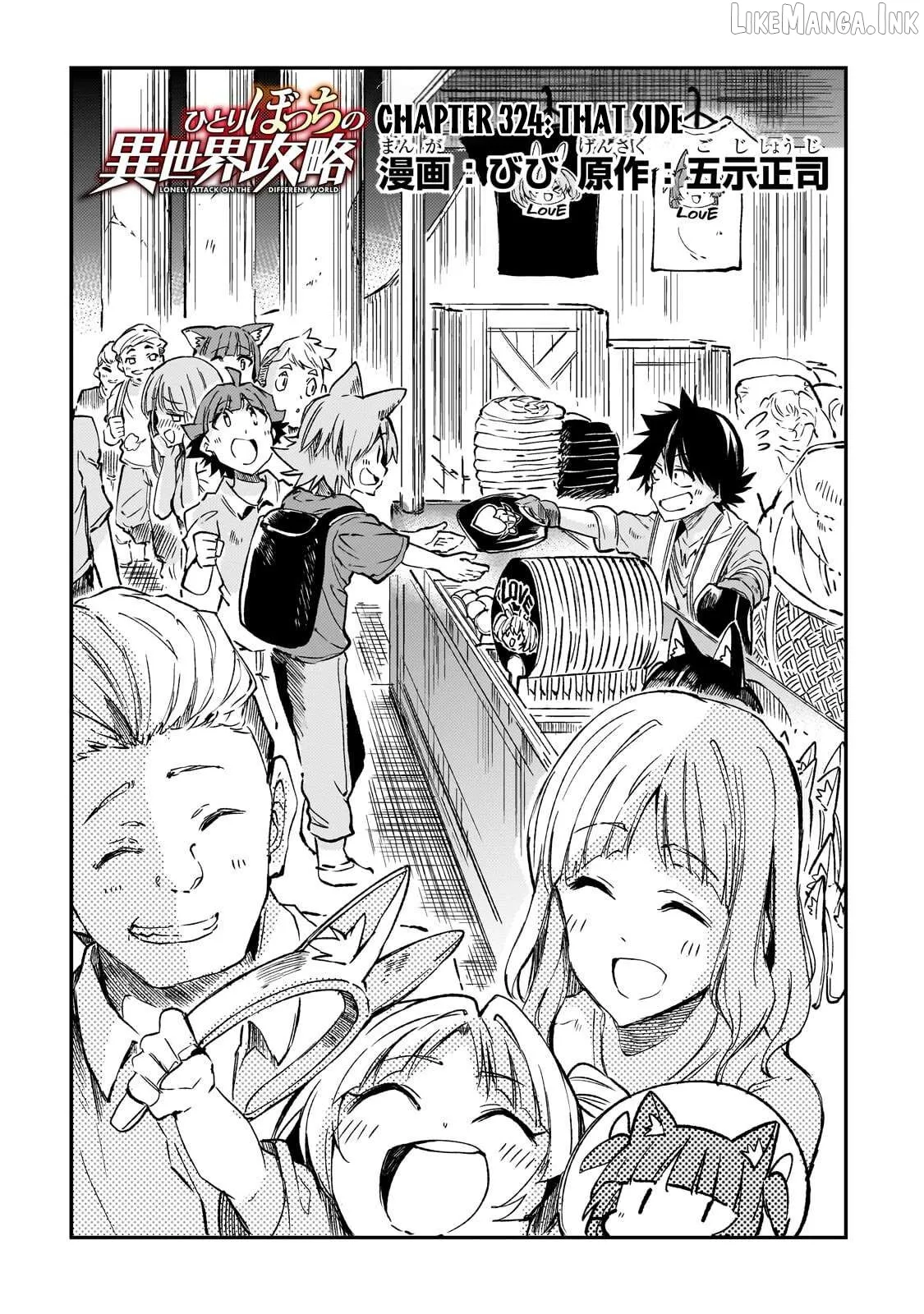 Lonely Attack On A Different World Chapter 324 page 3 - 
