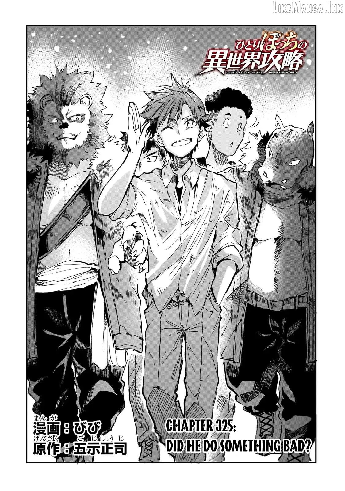 Lonely Attack On A Different World Chapter 325 page 3 - 