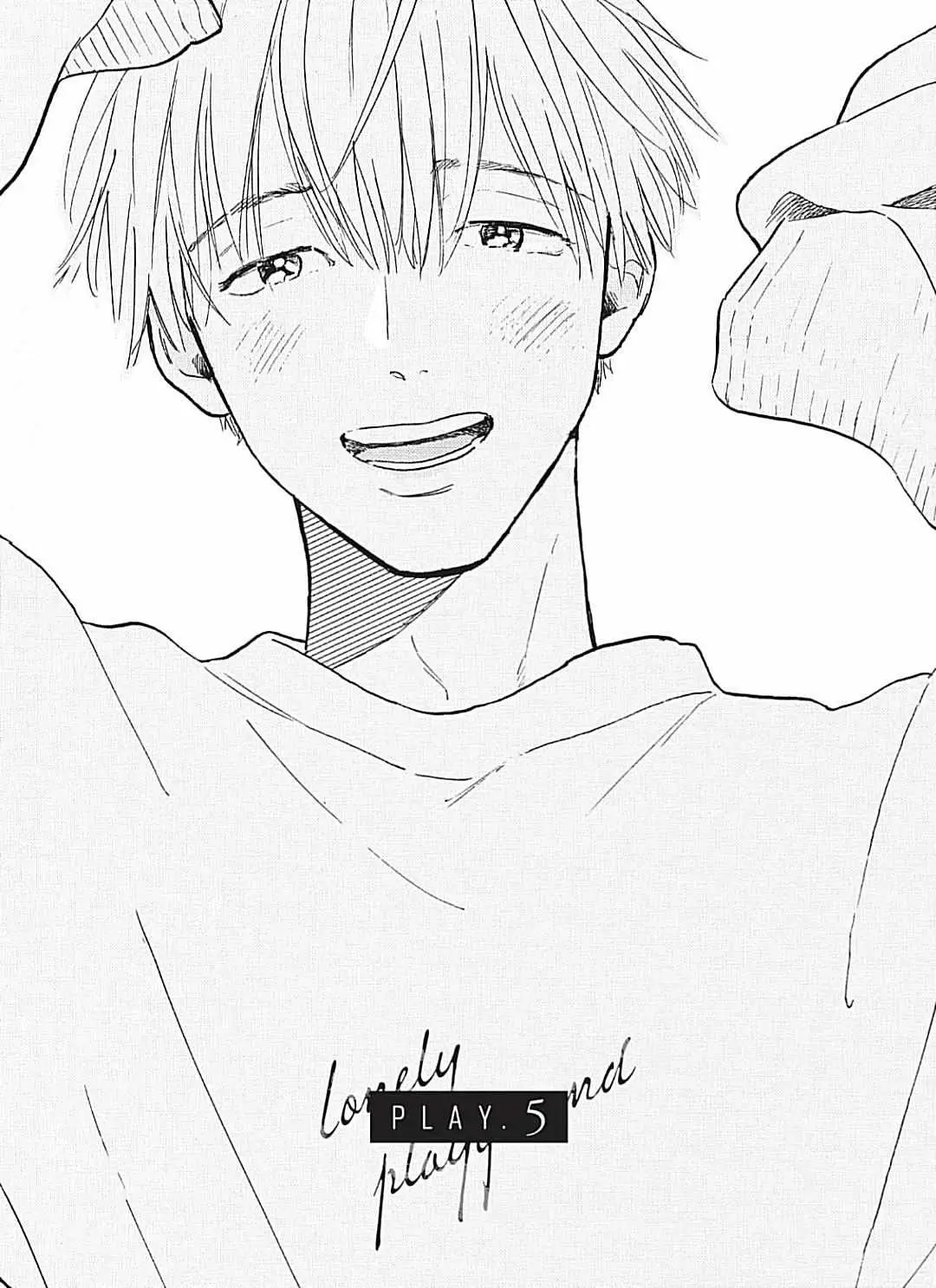 Lonely Playground Chapter 5 page 1 - 