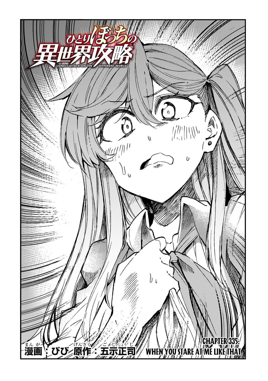 Loner Life in Another World Chapter 335 page 3 - 