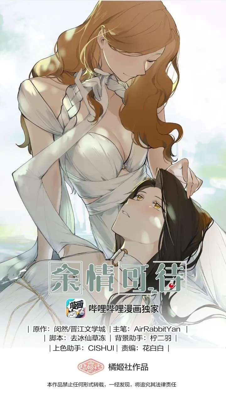 Long-awaited Feelings Chapter 102 page 2 - 