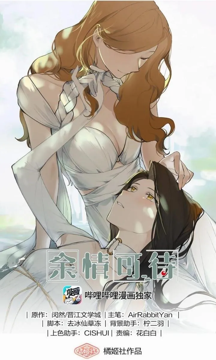Long-awaited Feelings Chapter 105 page 2 - 