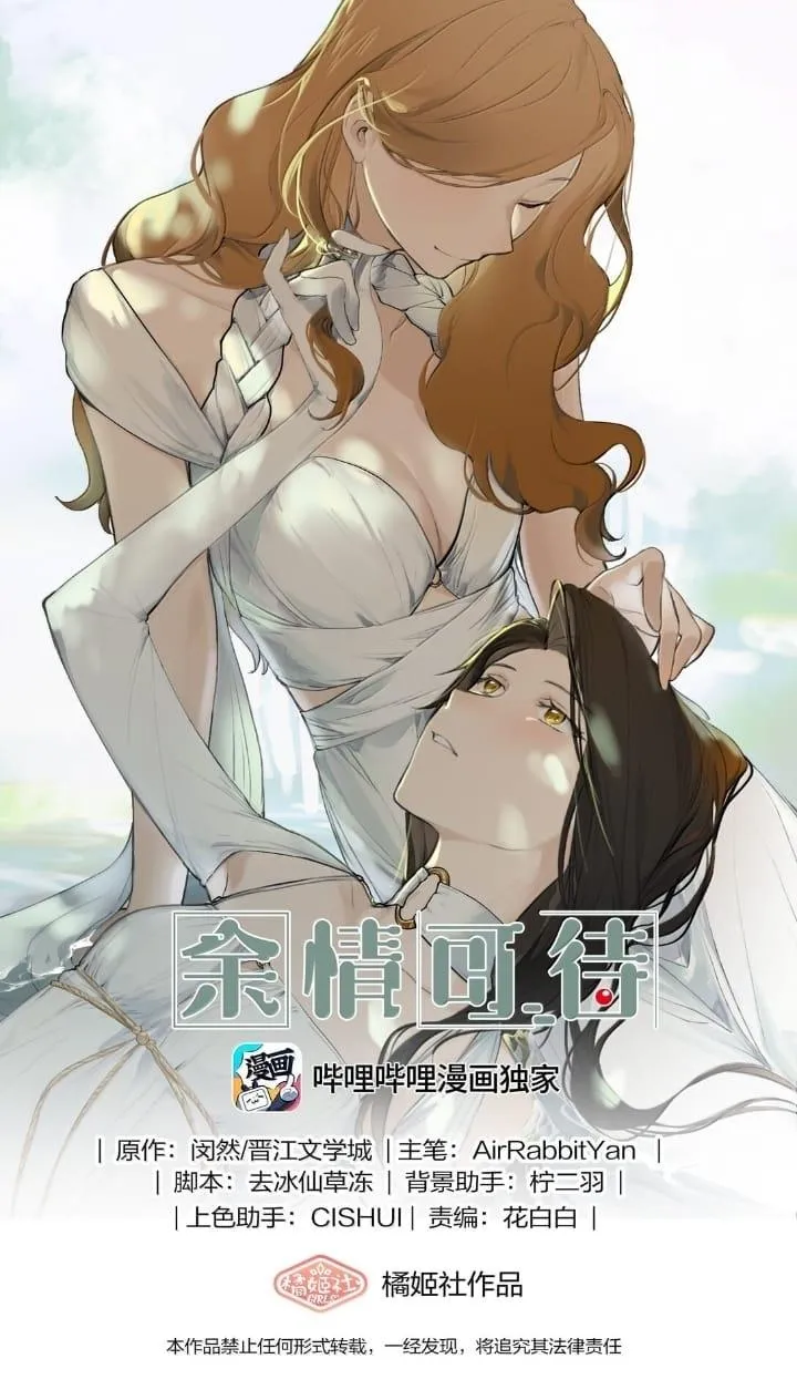 Long-awaited Feelings Chapter 108 page 1 - 