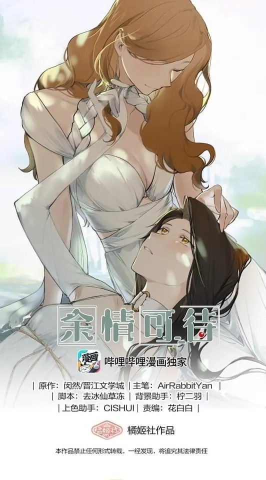 Long-awaited Feelings Chapter 110 page 1 - 